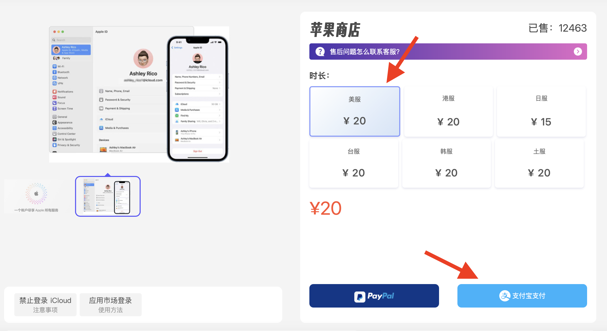 ChatGPT iOS版下载教程：美区App Store与账号注册步骤详解