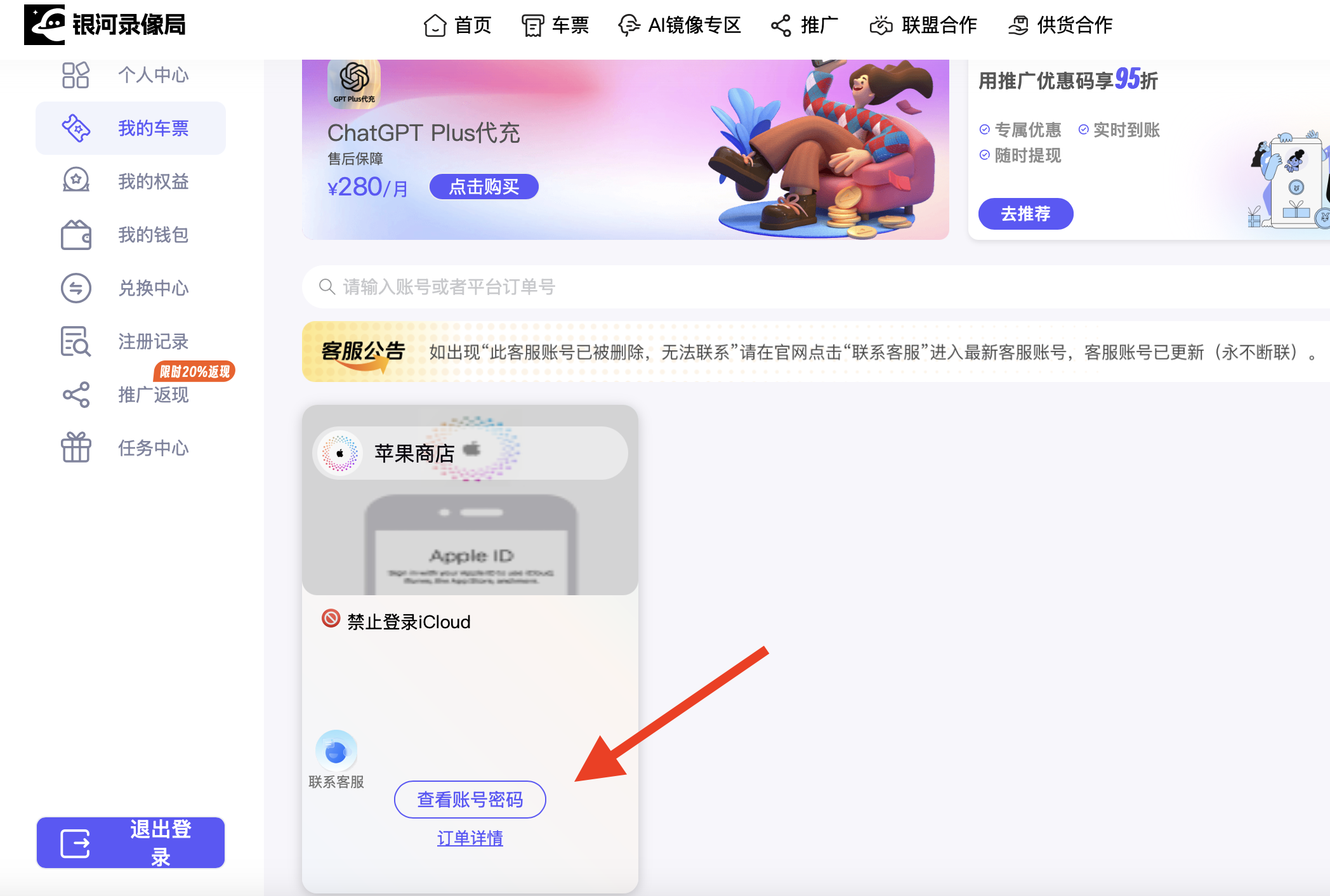 ChatGPT iOS版下载教程：美区App Store与账号注册步骤详解