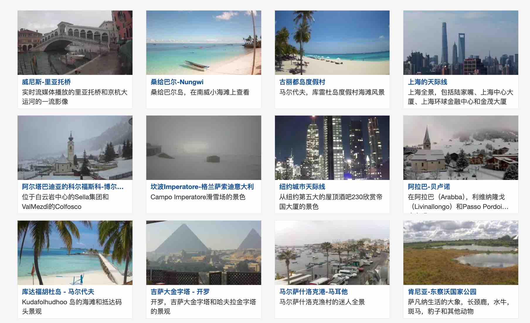 Skylinewebcams