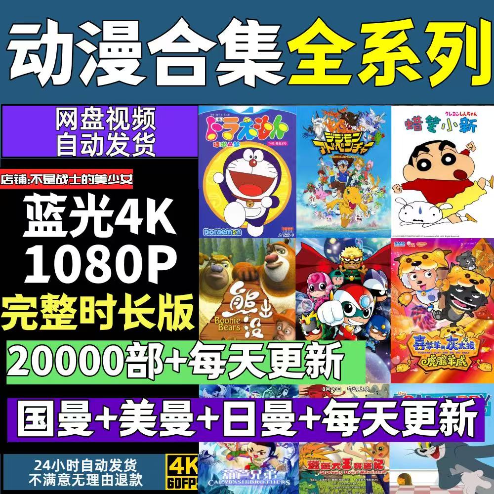 动漫大合集每天更新持续更新日漫国漫虚拟素材网盘秒发