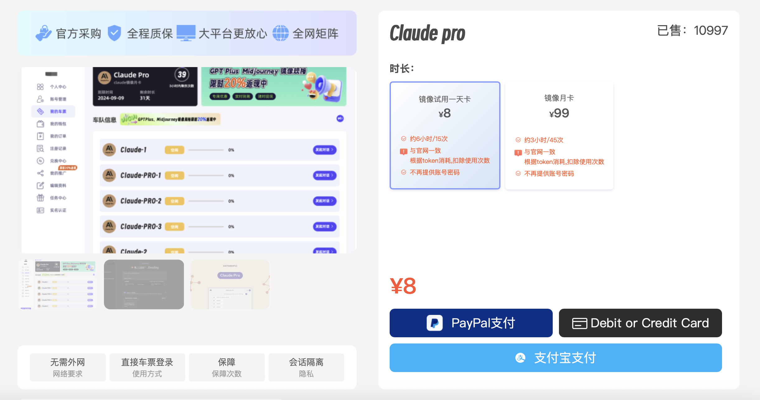 Claude国内使用指南:5种方法免费/免翻墙/合租全解析(最新版)