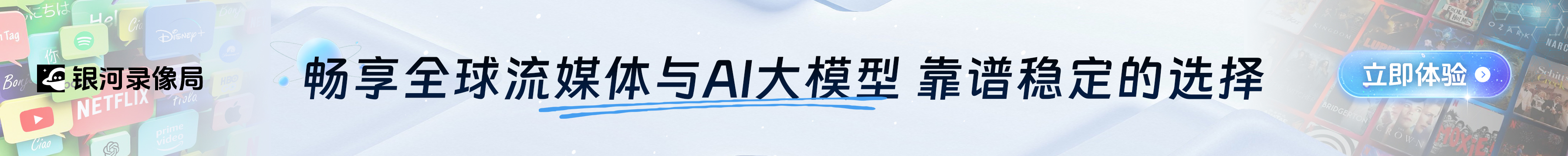 广告也精彩