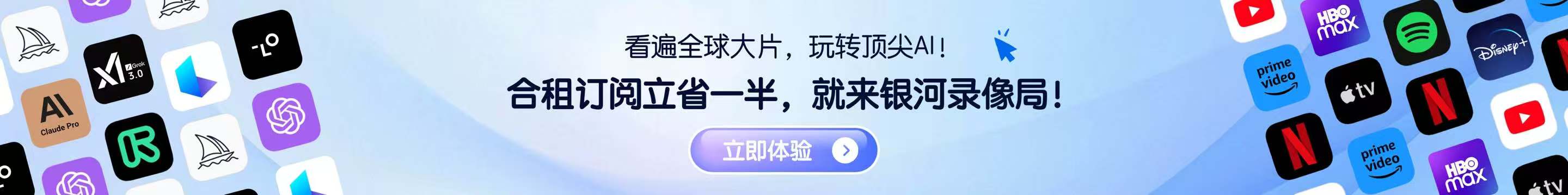 广告也精彩