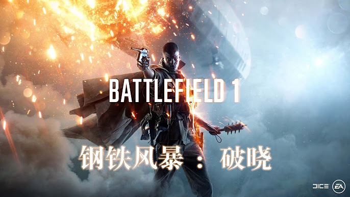 战地风云1