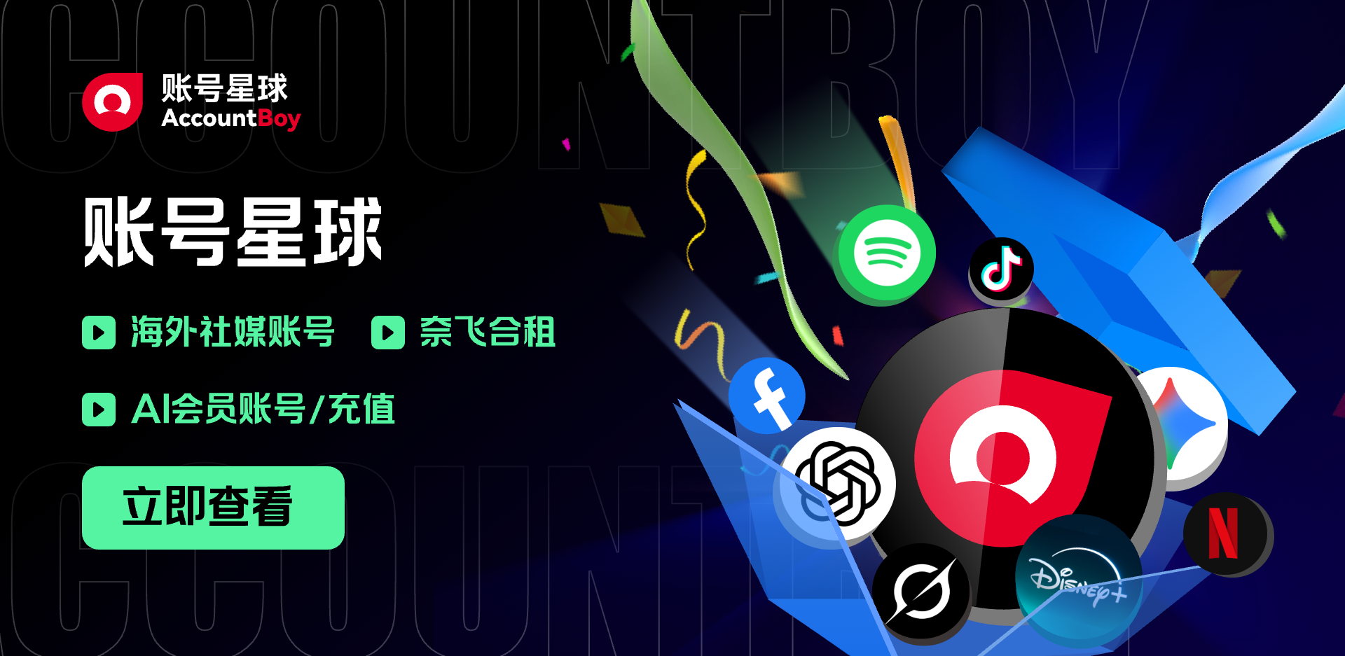 广告也精彩