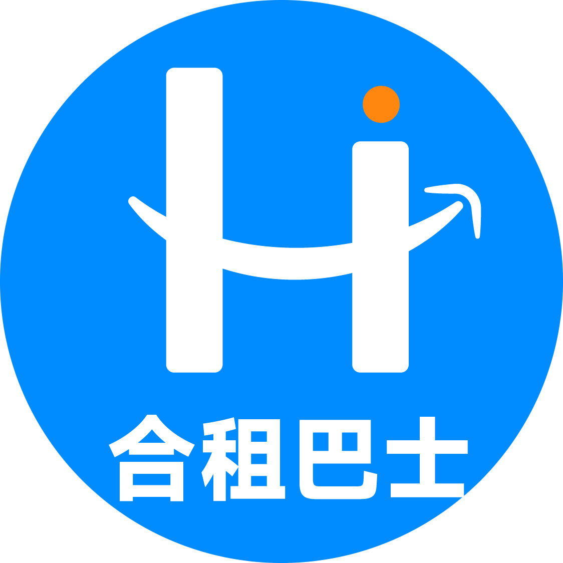 合租巴士