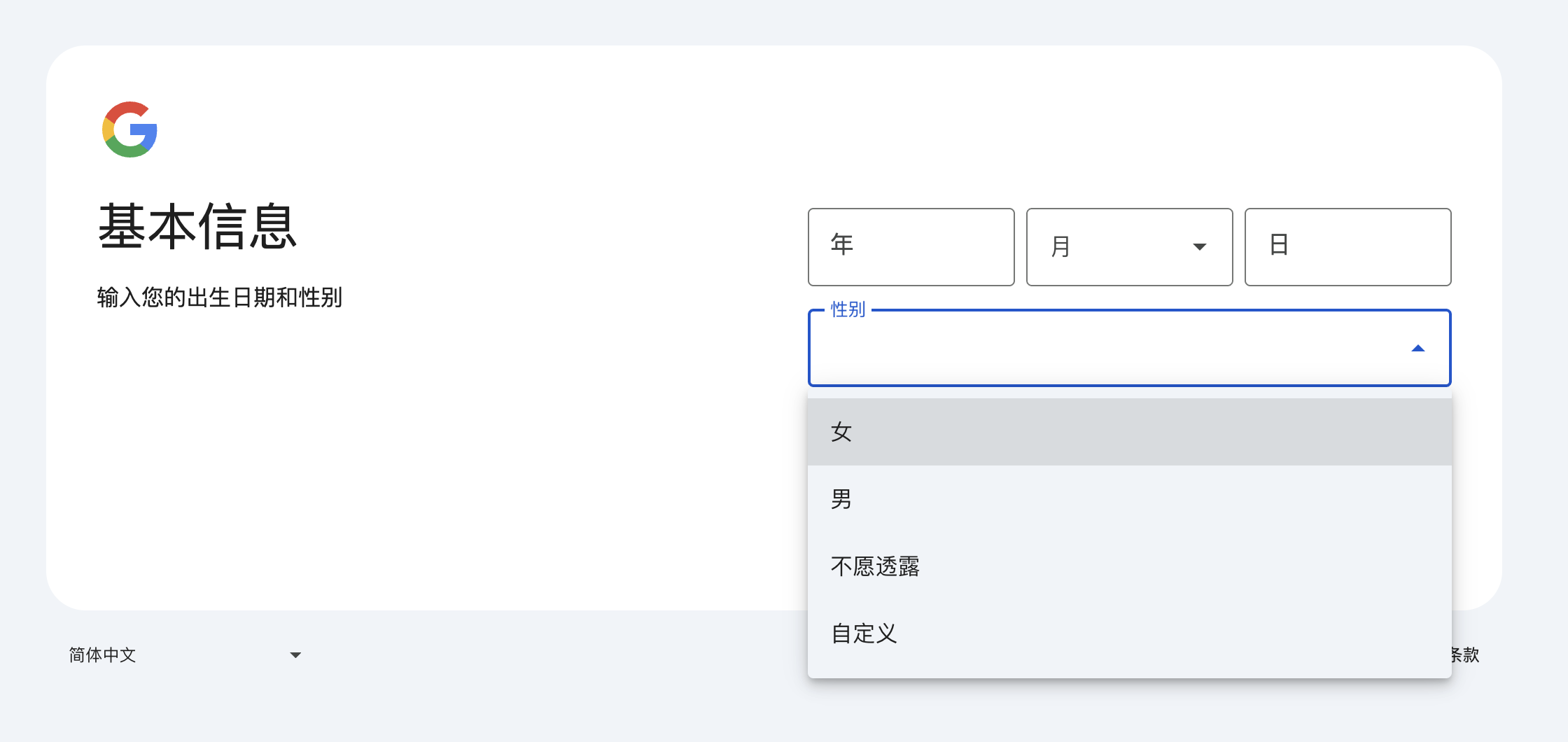 谷歌邮箱账号注册图文教程 - 实测有效