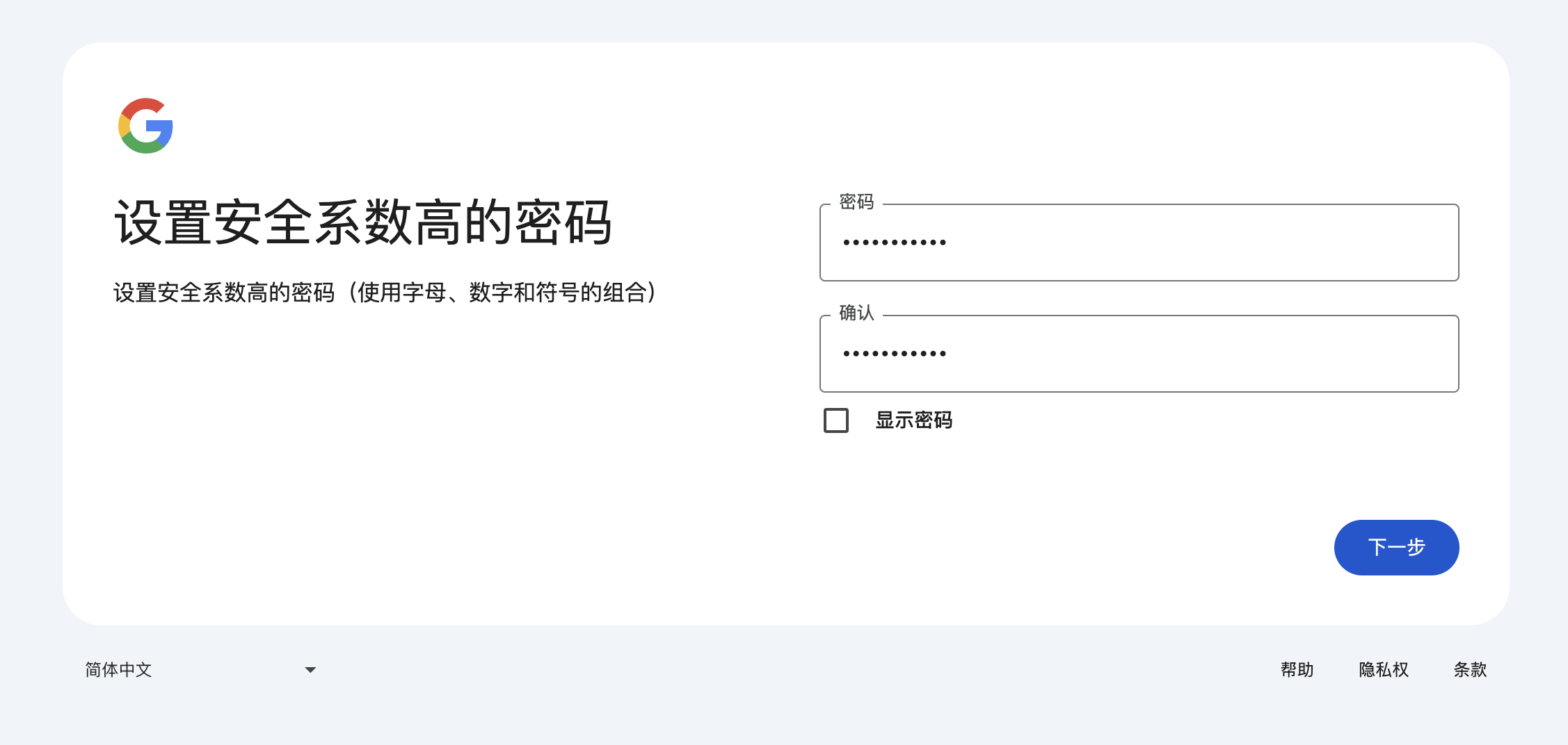 谷歌邮箱账号注册图文教程 - 实测有效
