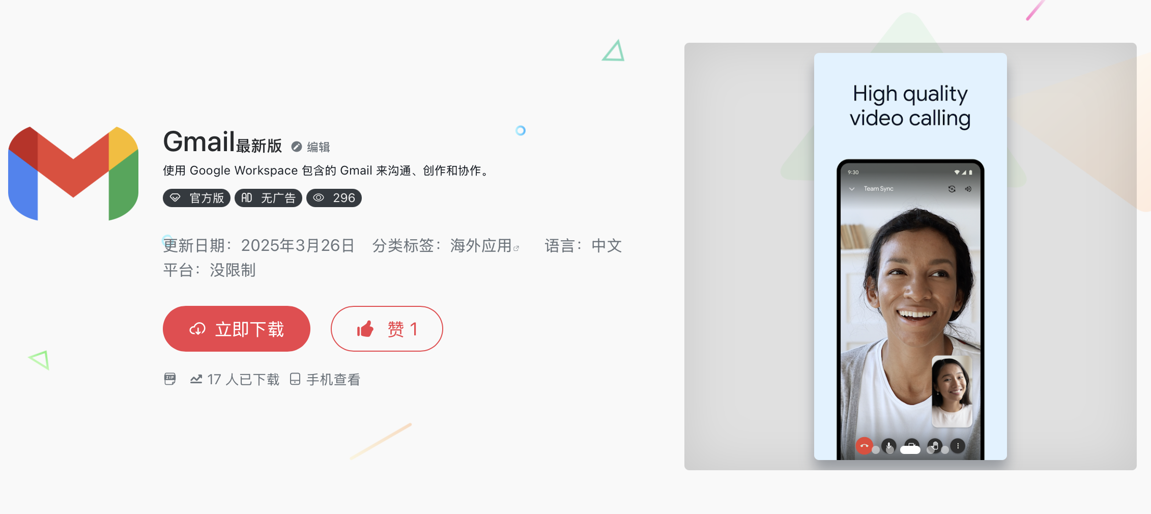 谷歌邮箱账号注册图文教程 - 实测有效