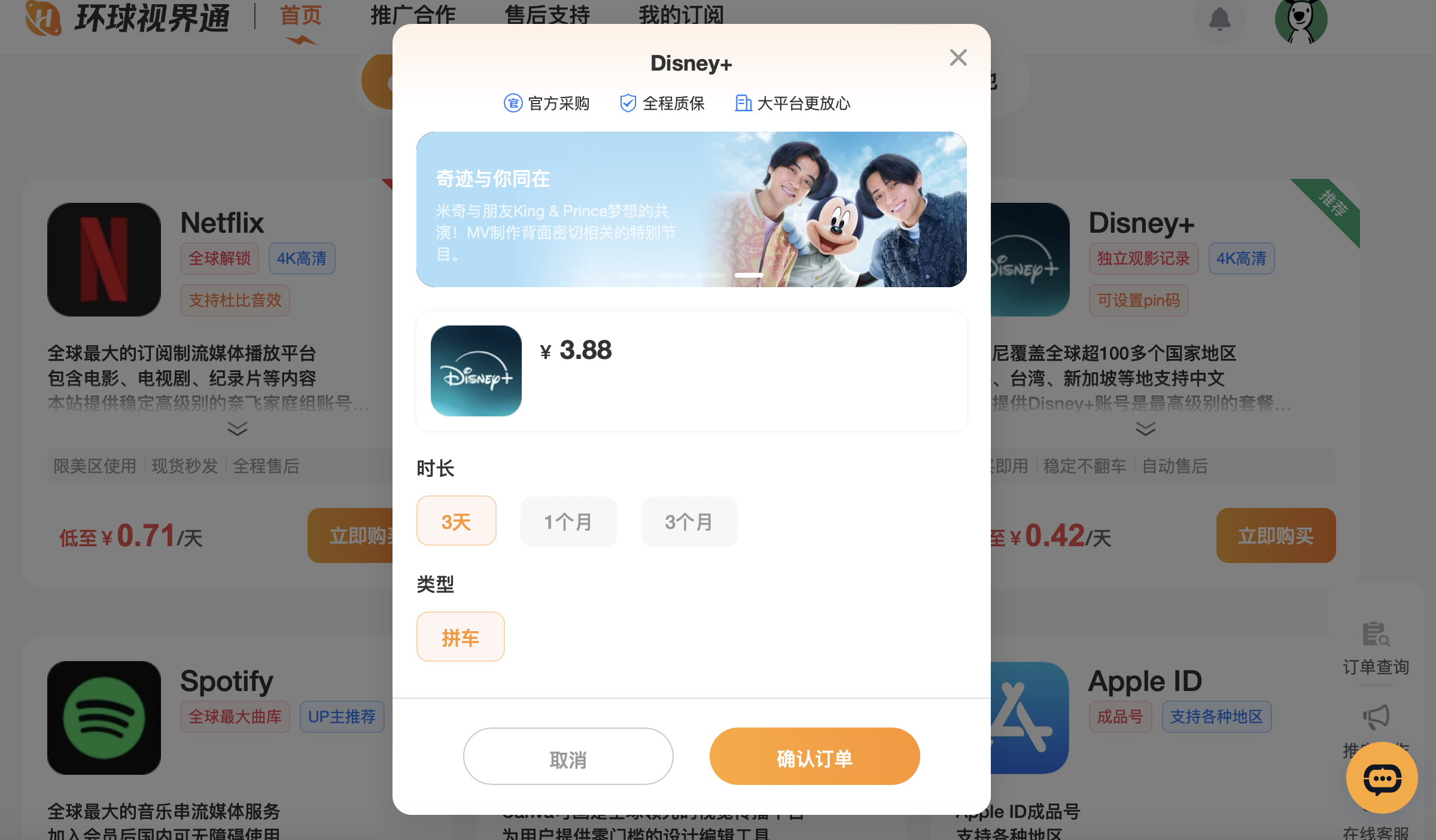 环球视界通