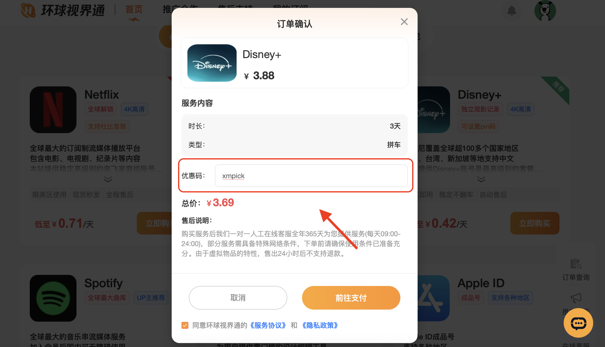 环球视界通