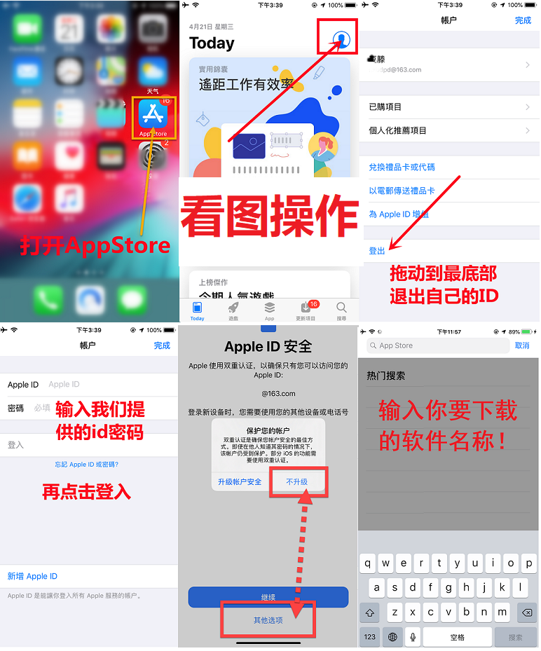 海外苹果ID购买全攻略|美区/日区/港区账号注册、登录与使用教程