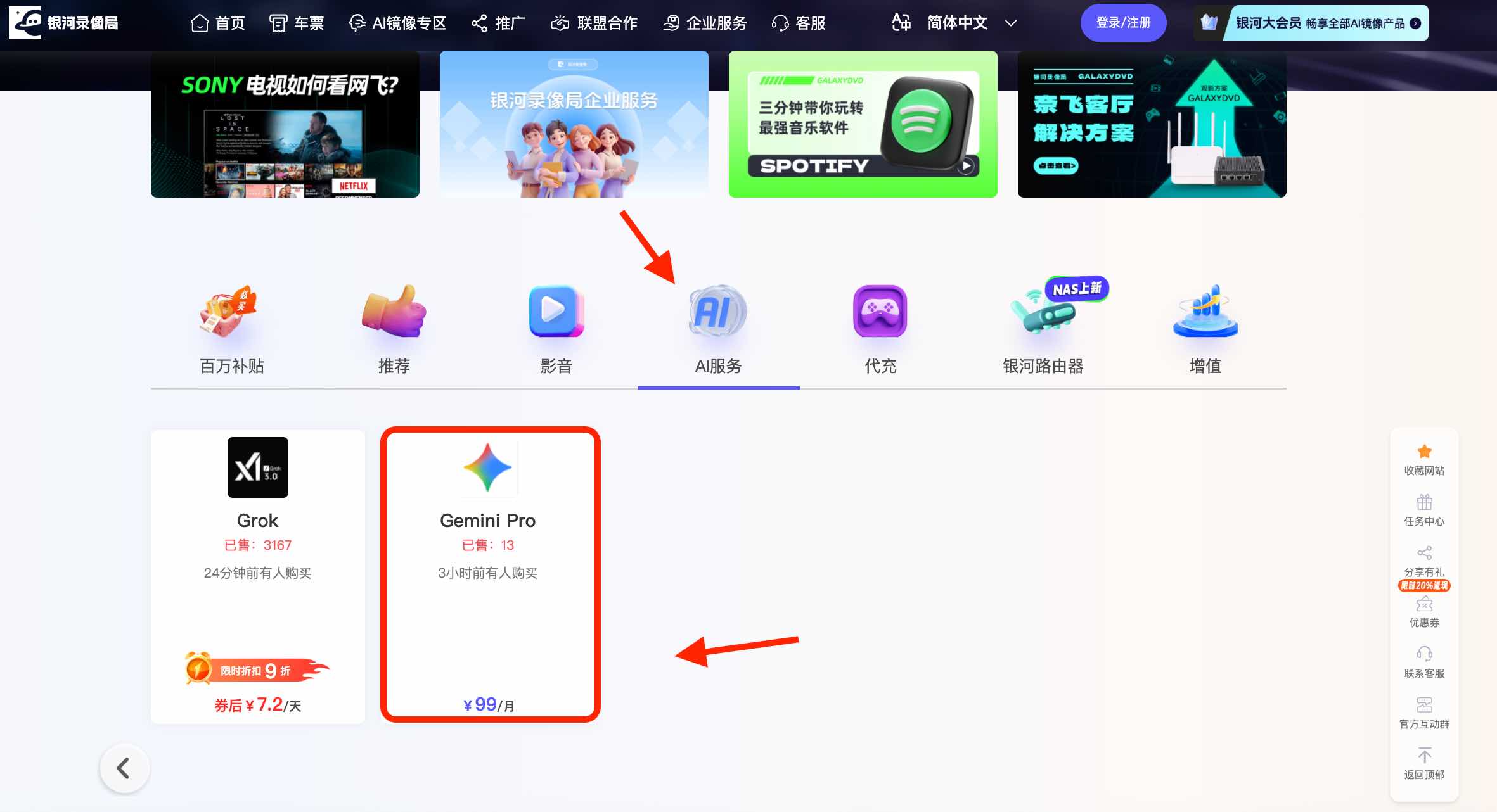Gemini Pro会员开通:功能解析与使用教程