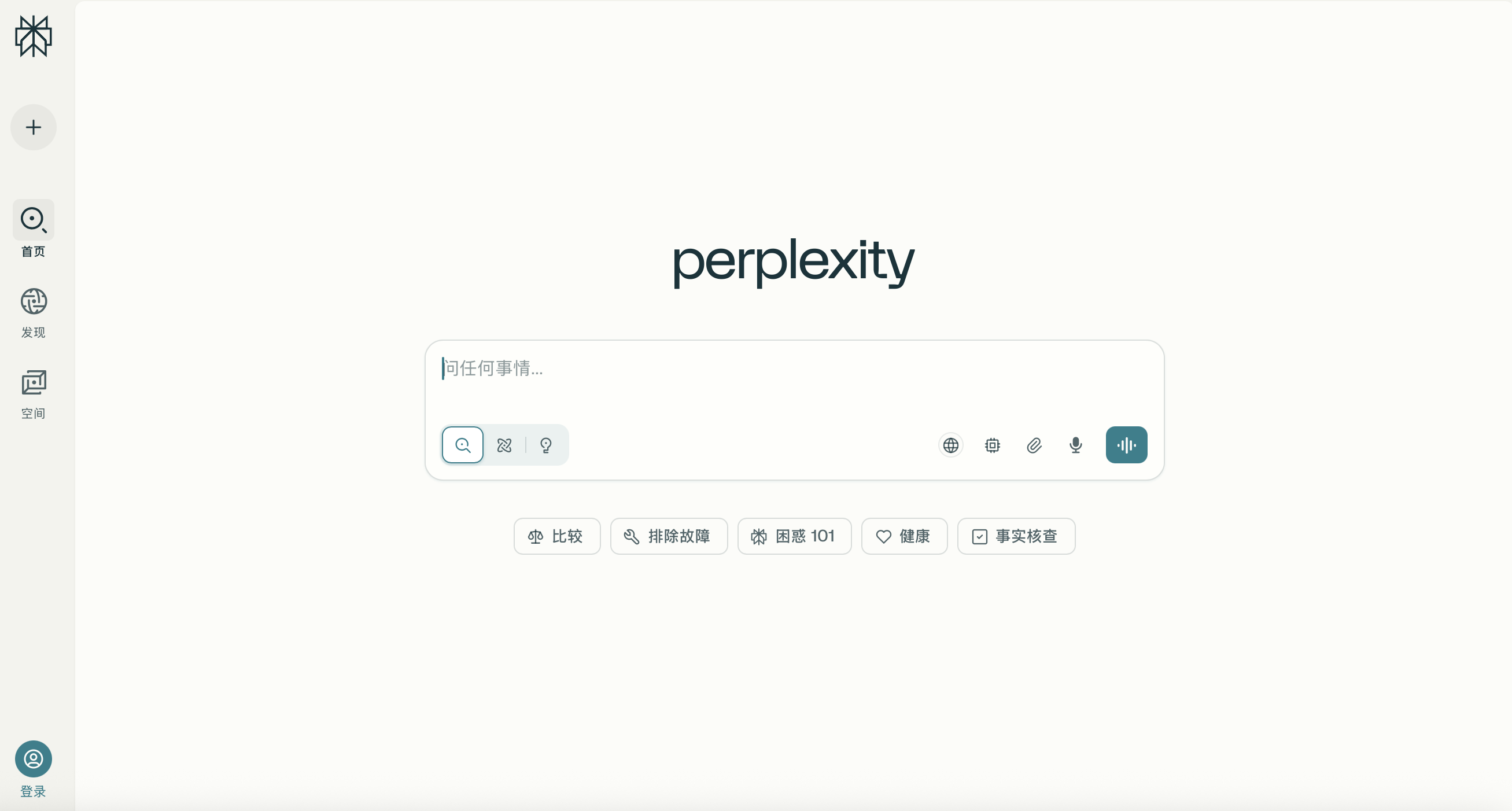Perplexity Pro会员购买指南:功能介绍、价格套餐与快速升级教程