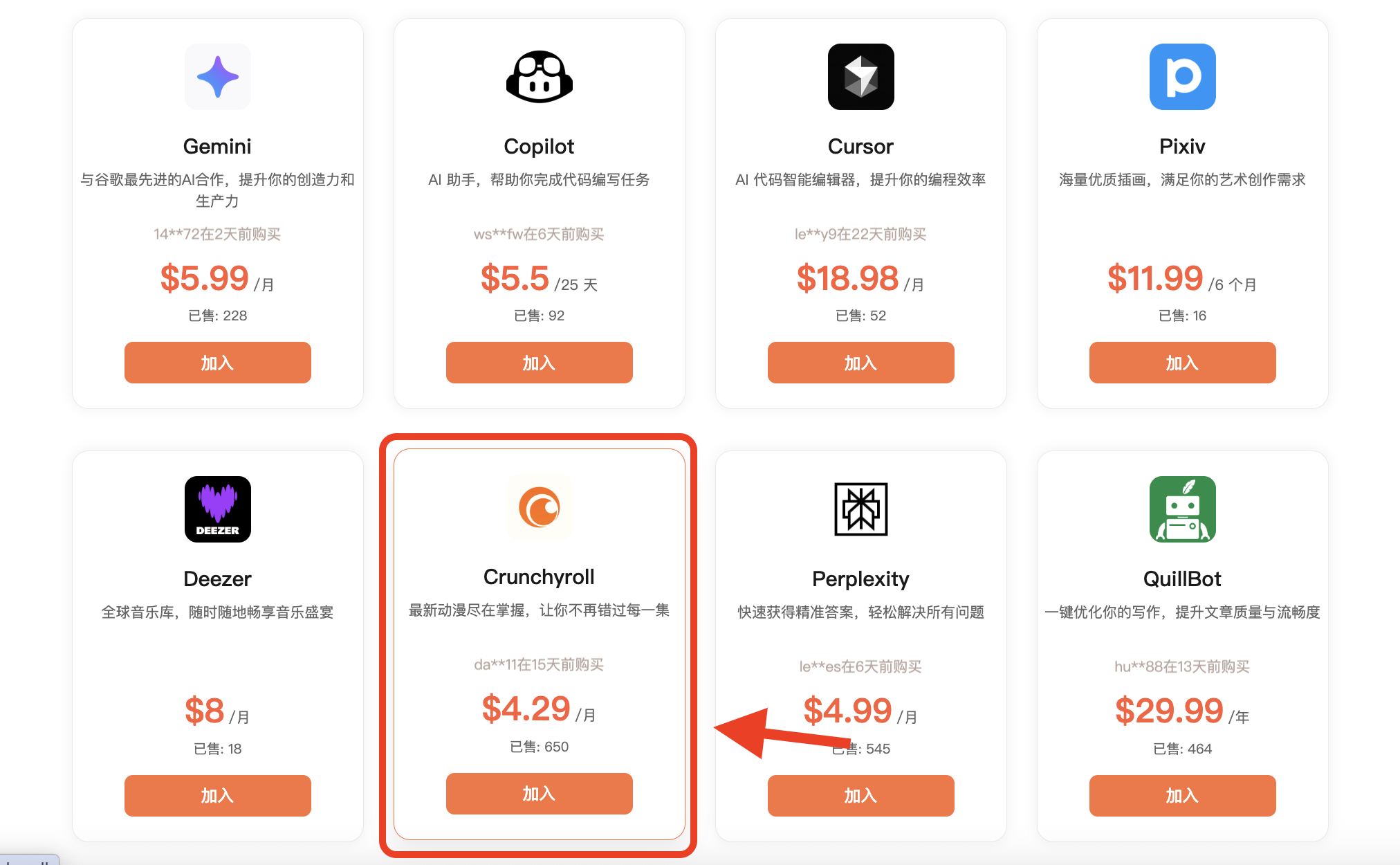 CrunchyRoll会员订阅全攻略:国内如何开通与合租省钱方案