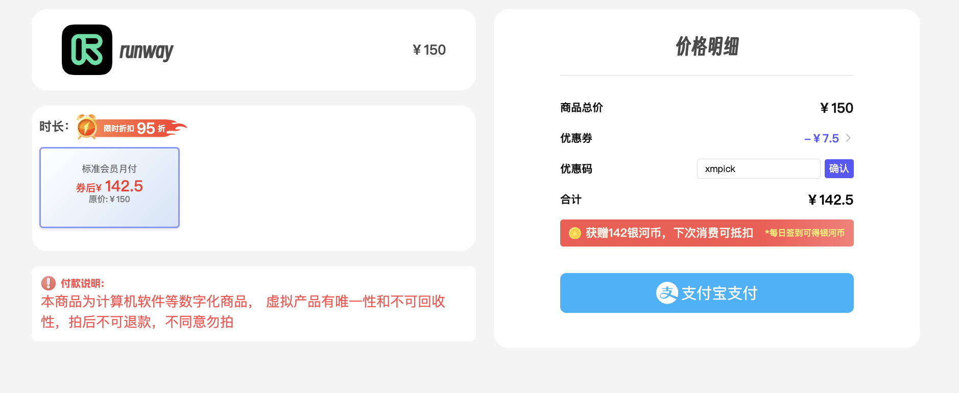 Runway会员价格与订阅攻略:开通方法、充值流程与国内购买指南