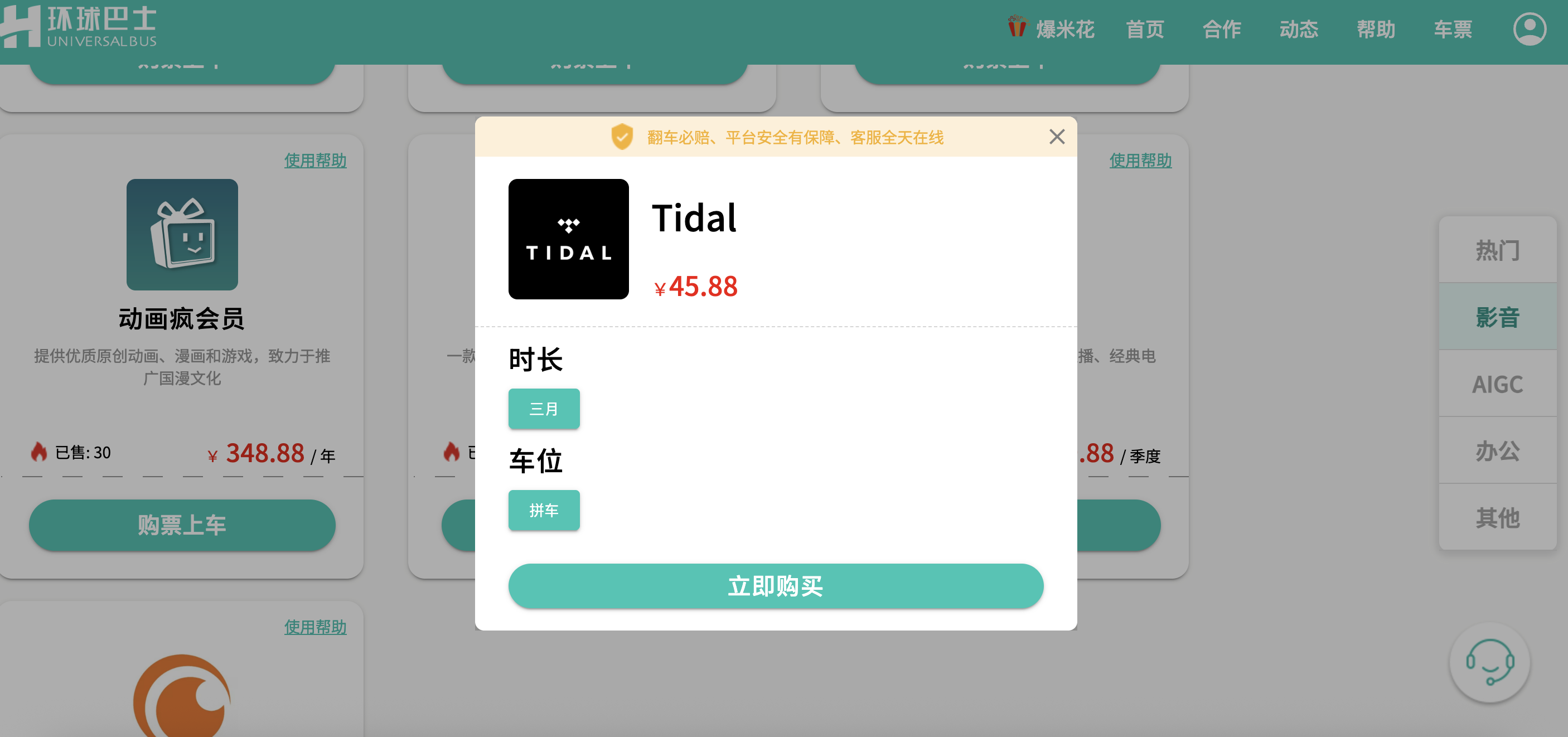 Tidal会员全攻略:订阅价格、开通流程与合租省钱技巧