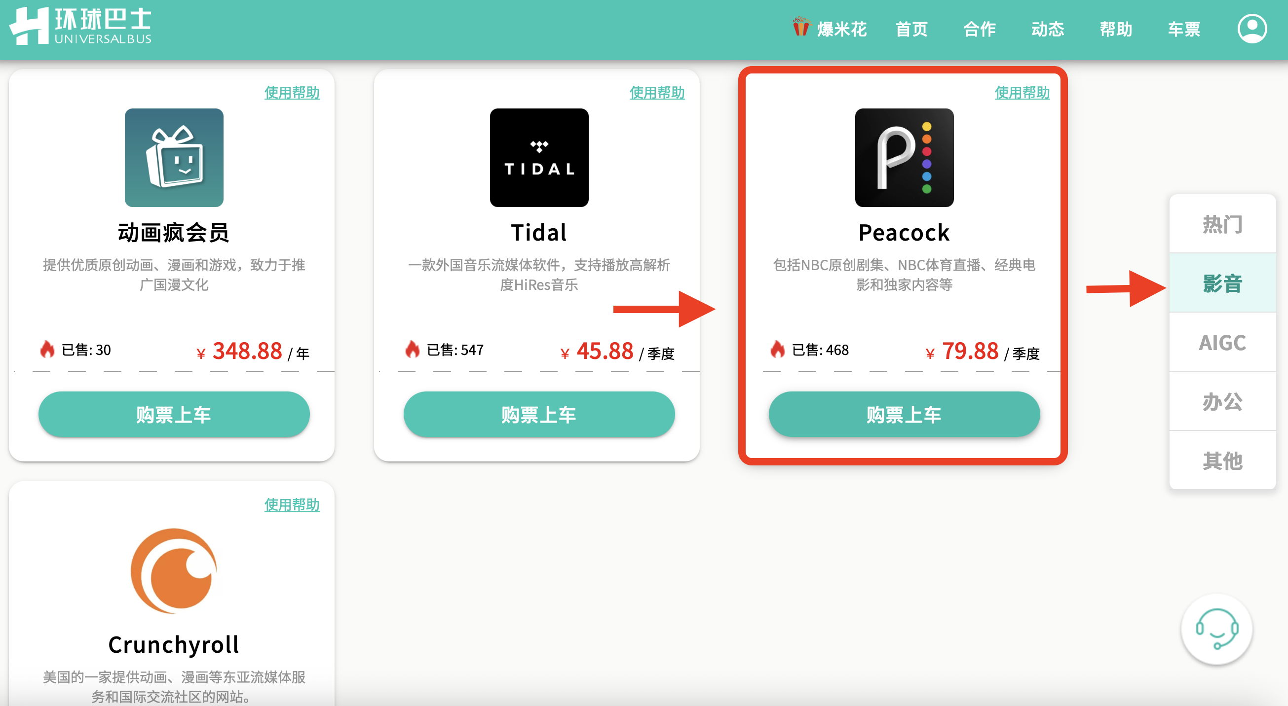 Peacock TV Premium会员全面解析:价格、功能、与免费版的区别