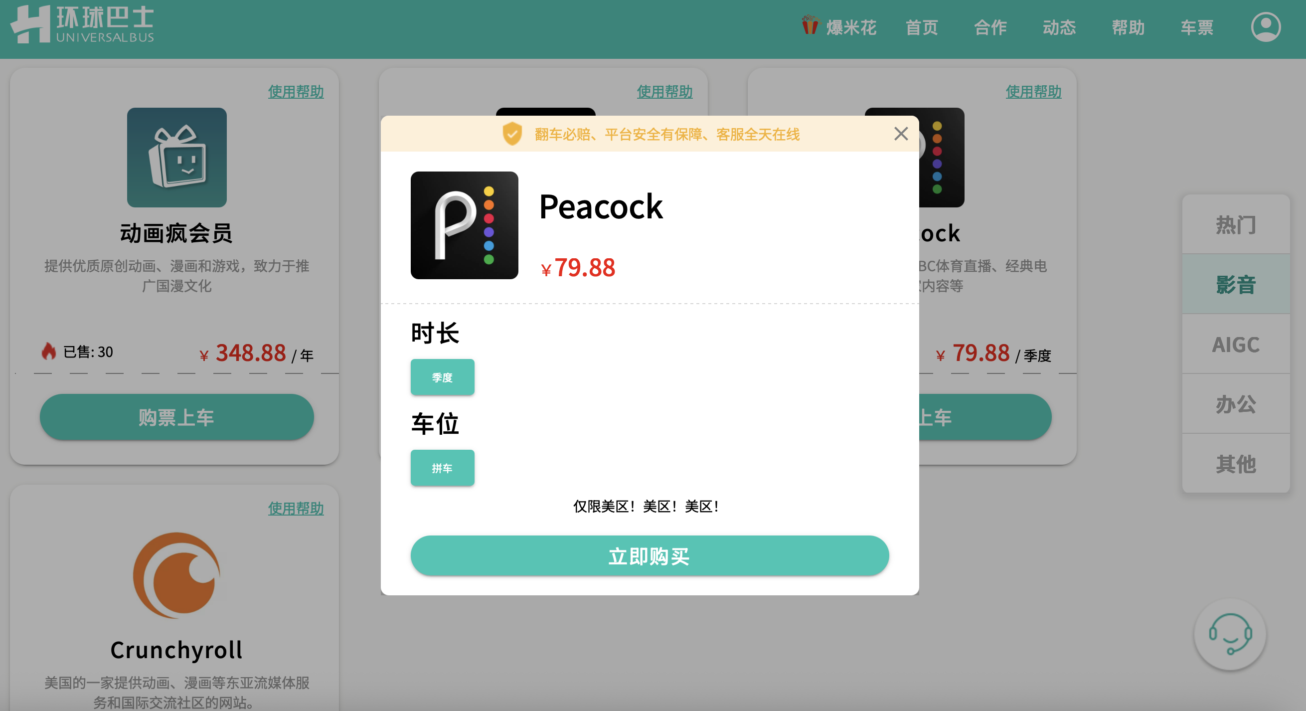 Peacock TV Premium会员全面解析:价格、功能、与免费版的区别