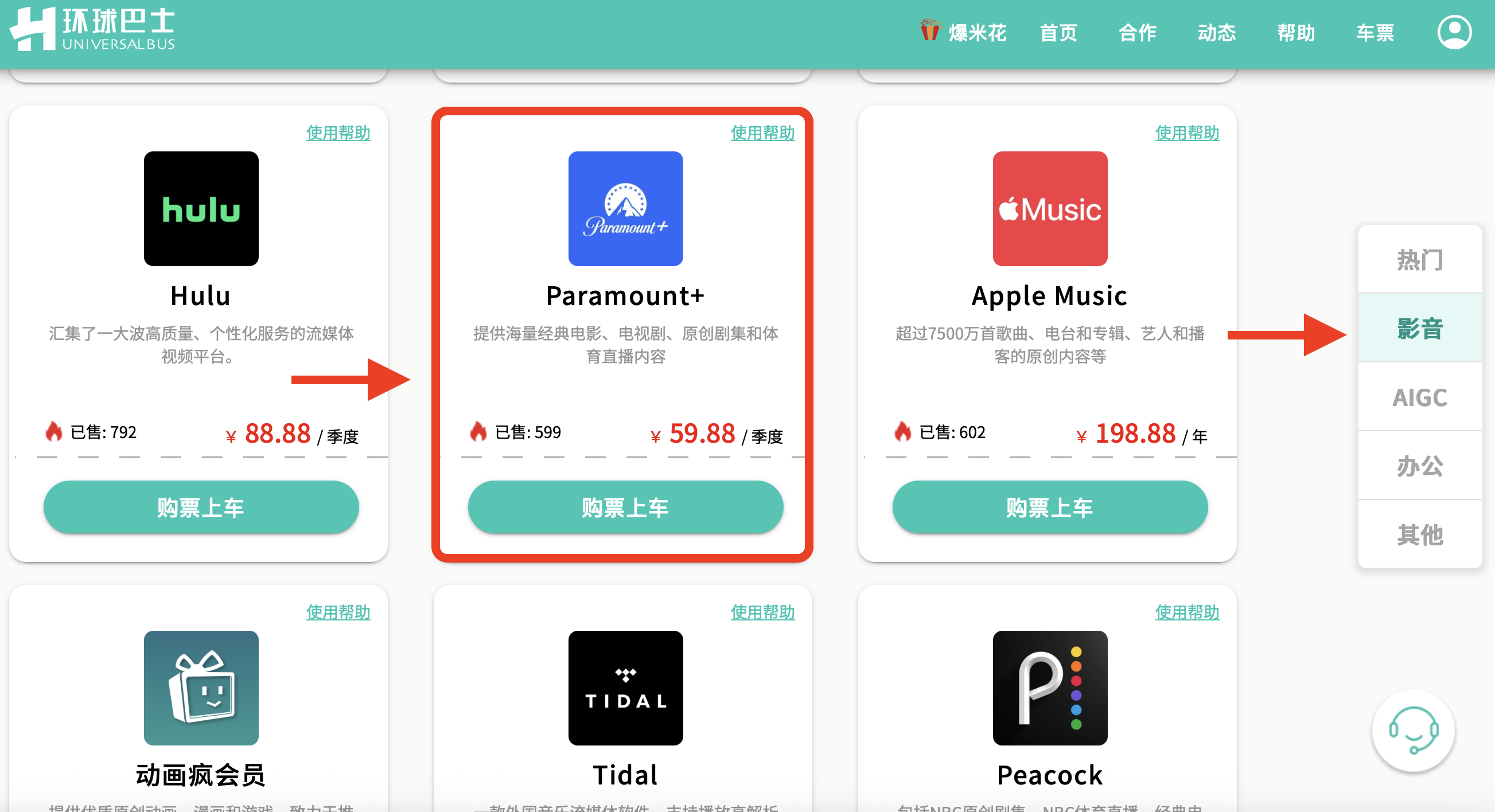 Paramount+会员价格与开通教程|美区英区订阅方案全面解析