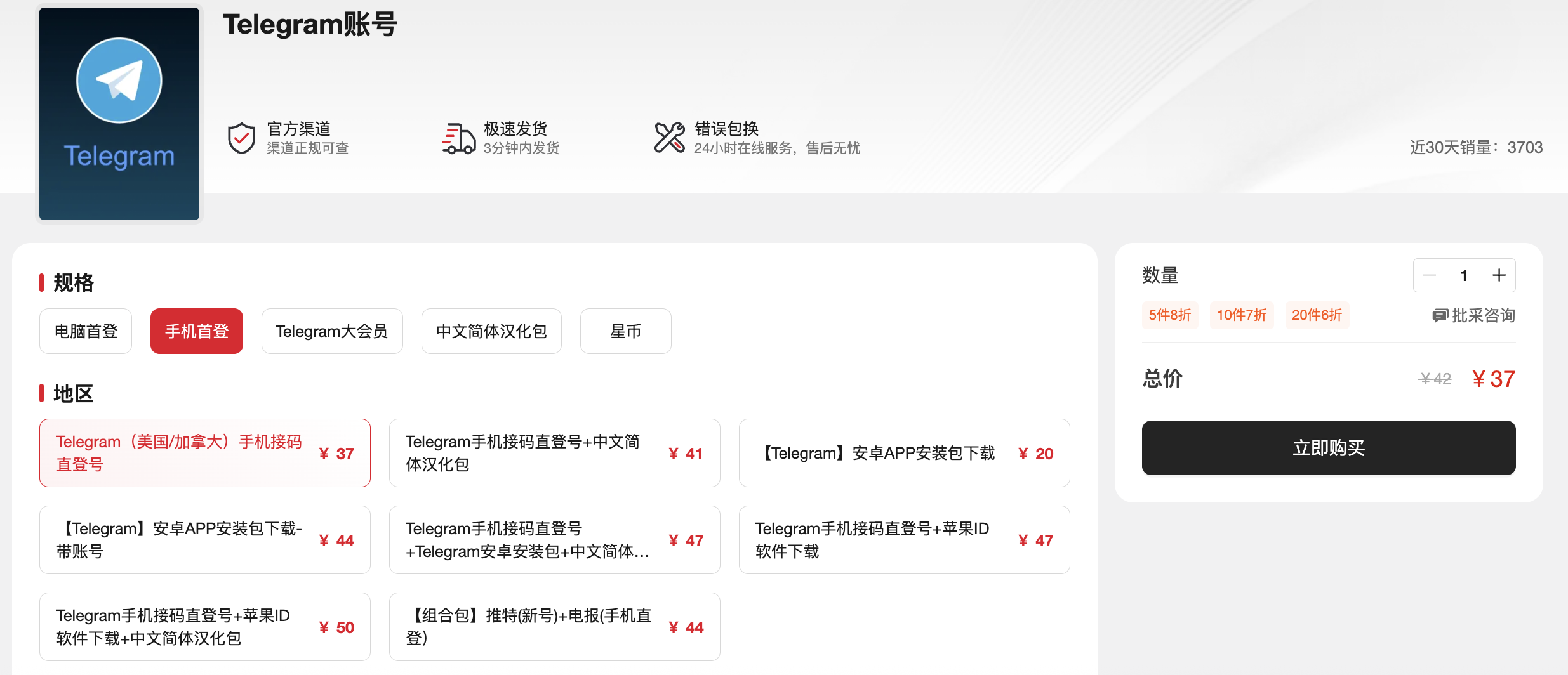Telegram购买全攻略:靠谱账号购买平台推荐、安全避坑指南(2025最新版)