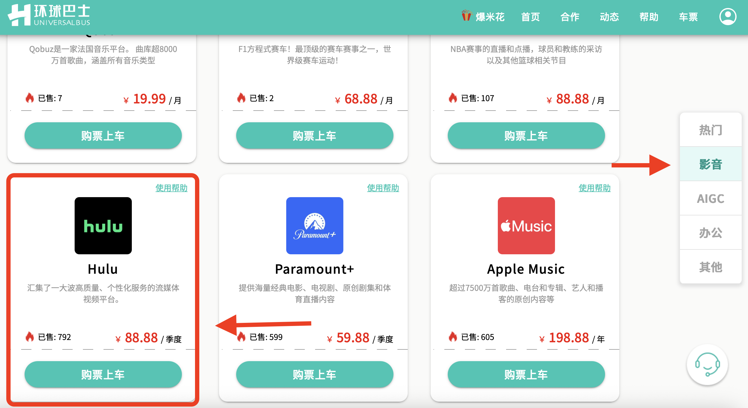 Hulu会员订阅价格对比与开通教程(2025最新指南)