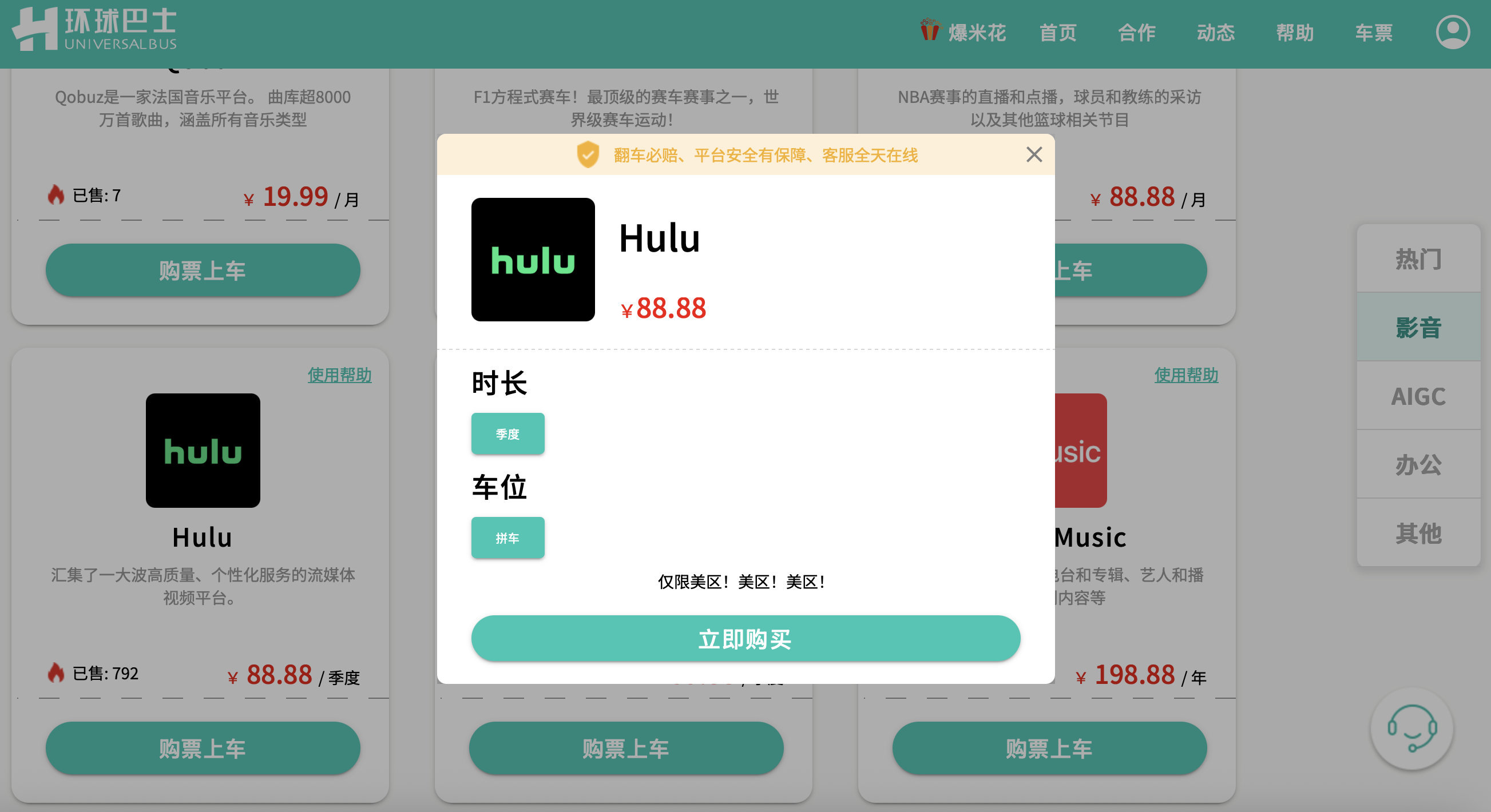 Hulu会员订阅价格对比与开通教程(2025最新指南)