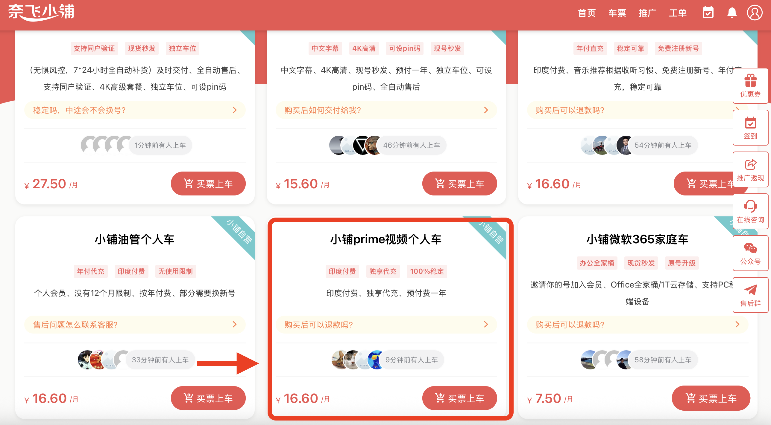 Prime Video会员订阅与合租完整指南:价格对比、优势解析与开通教程