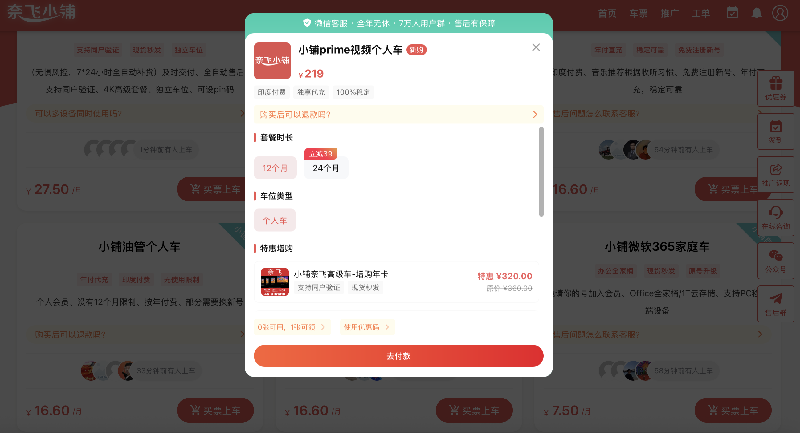 Prime Video会员订阅与合租完整指南:价格对比、优势解析与开通教程