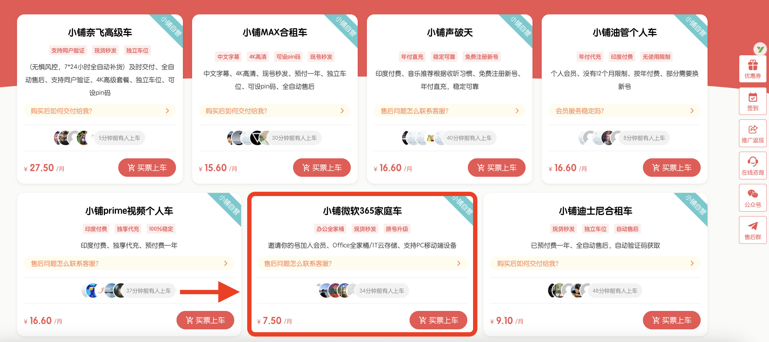 Office365家庭版拼车合租攻略:低价订阅正版Office的安全方法