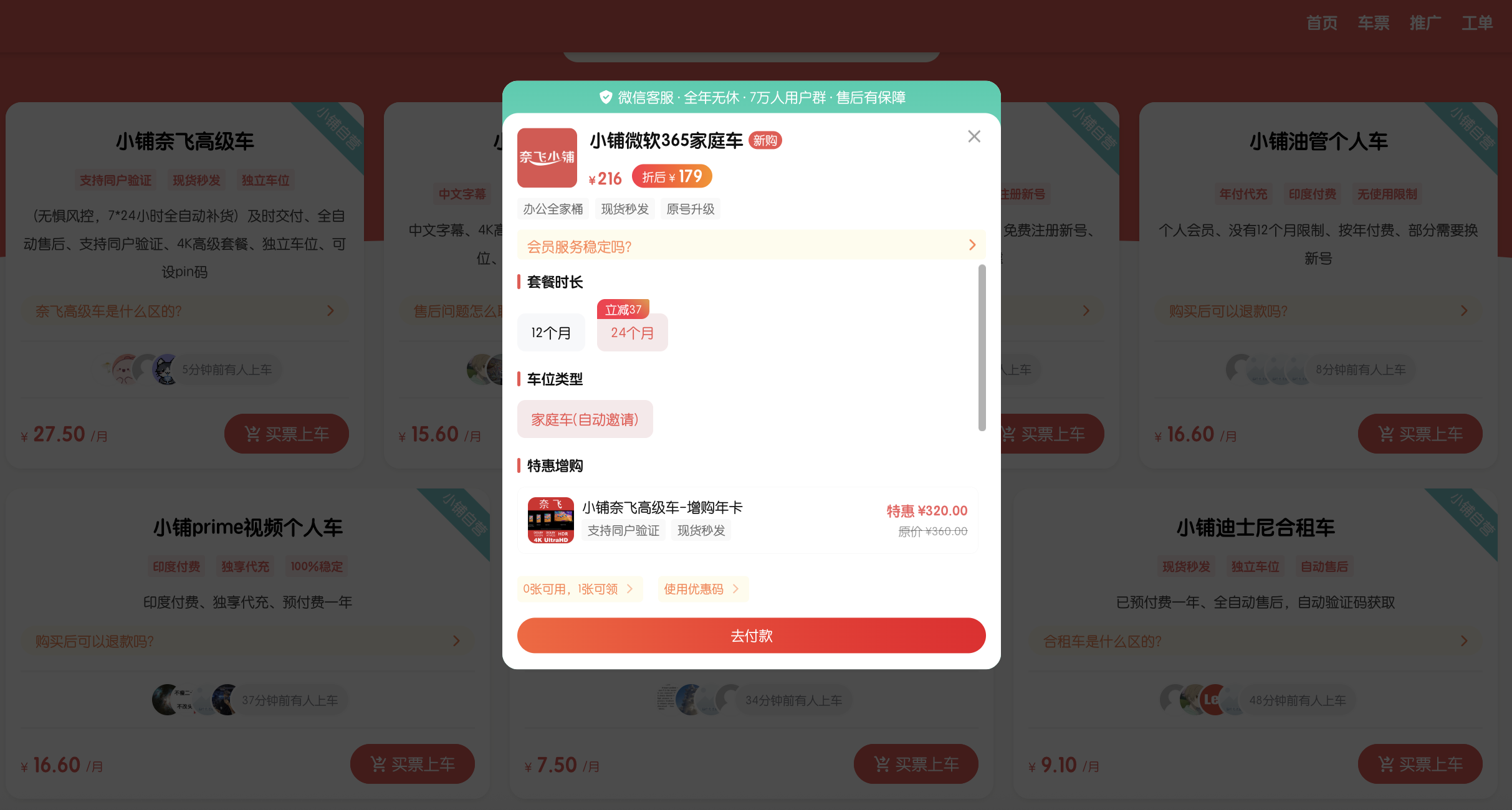 Office365家庭版拼车合租攻略:低价订阅正版Office的安全方法