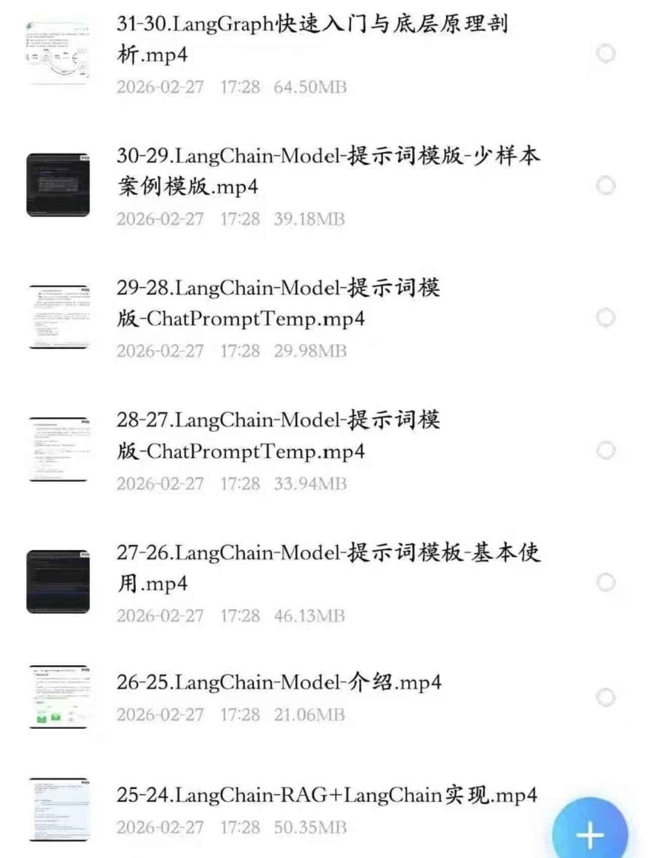 Trae AI编程实战课