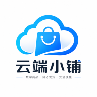 云端小铺